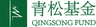 Qingsong Fund logo